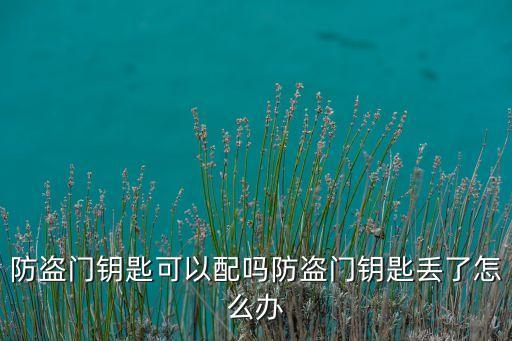 怎么用科學小實驗開鎖,開鎖科學實驗原理...